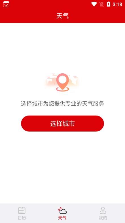 幸運萬年歷
