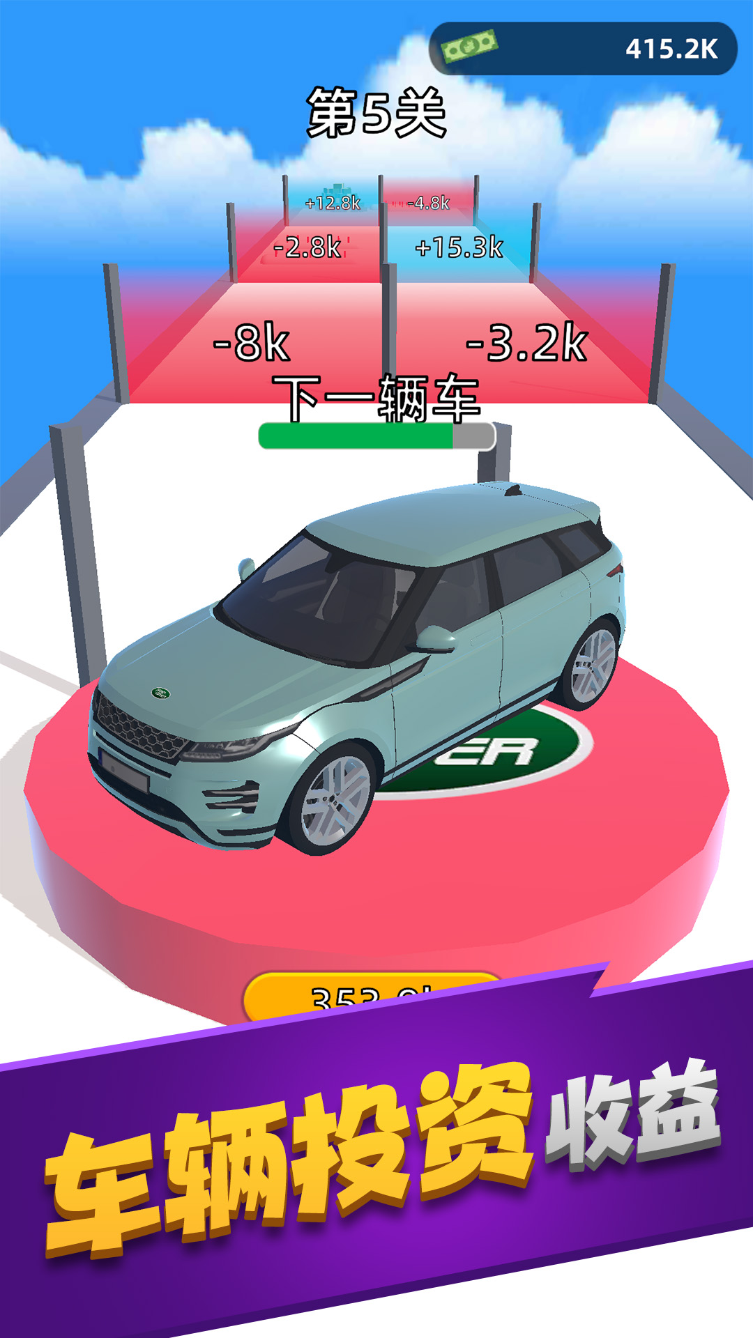 車場管理