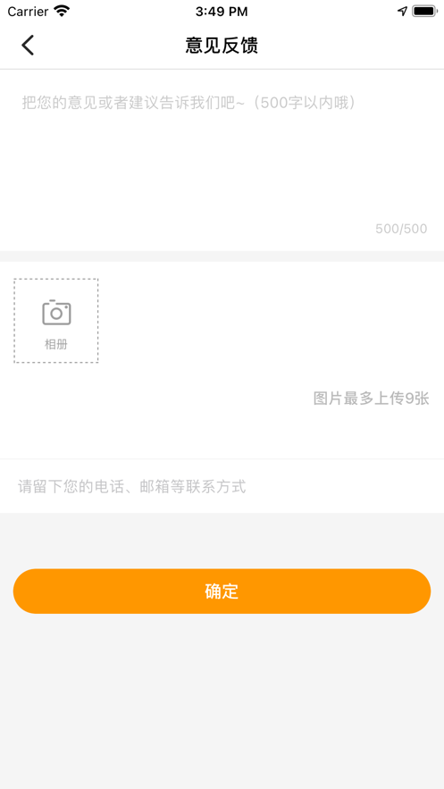 喲課
