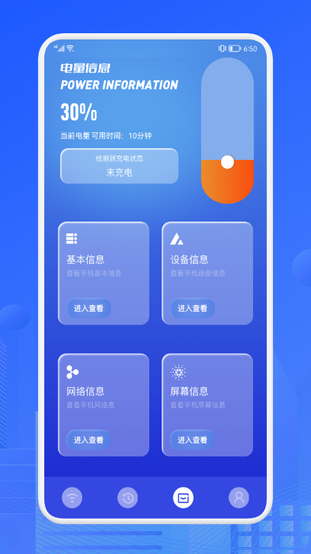 無線網測速大師