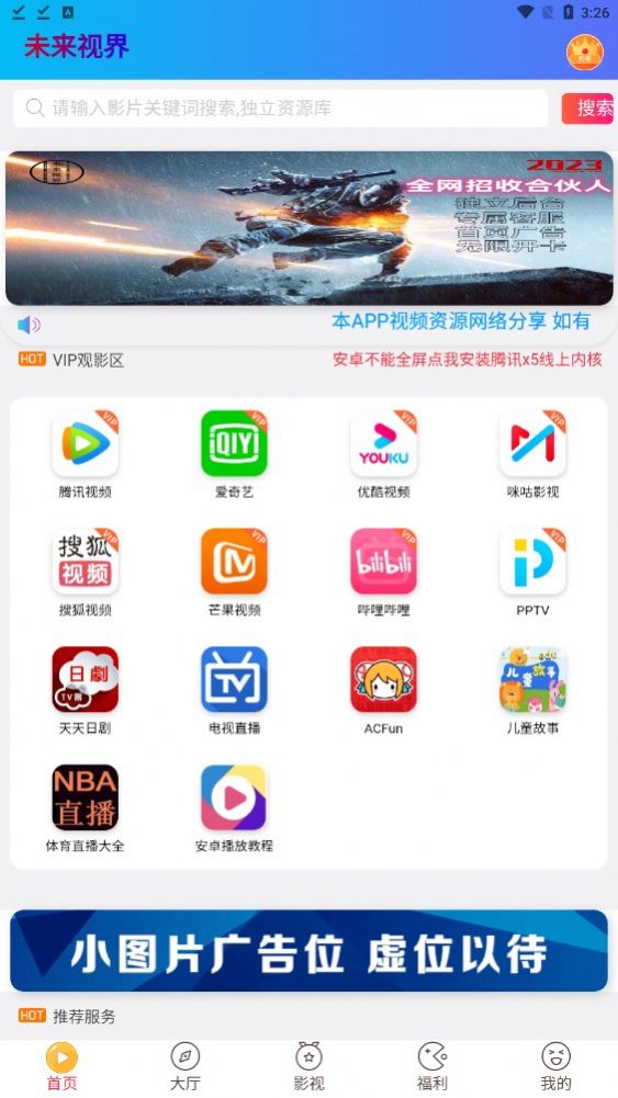 未來(lái)視界
