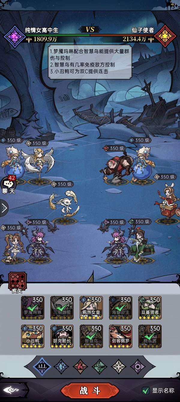 《魔鏡物語》沉睡詛咒第七章通關攻略