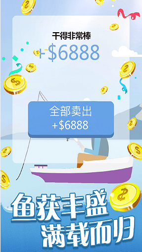 全民趕海季
