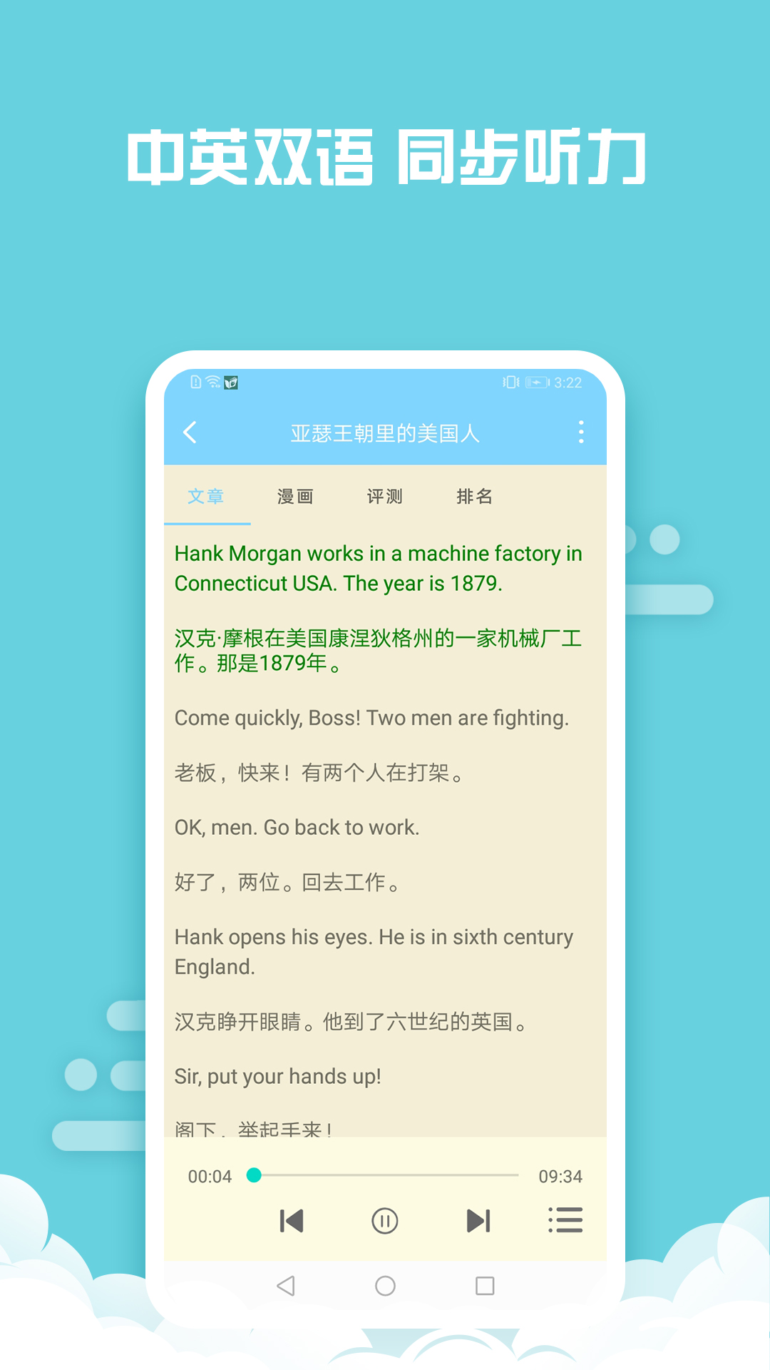 書蟲英語(yǔ)
