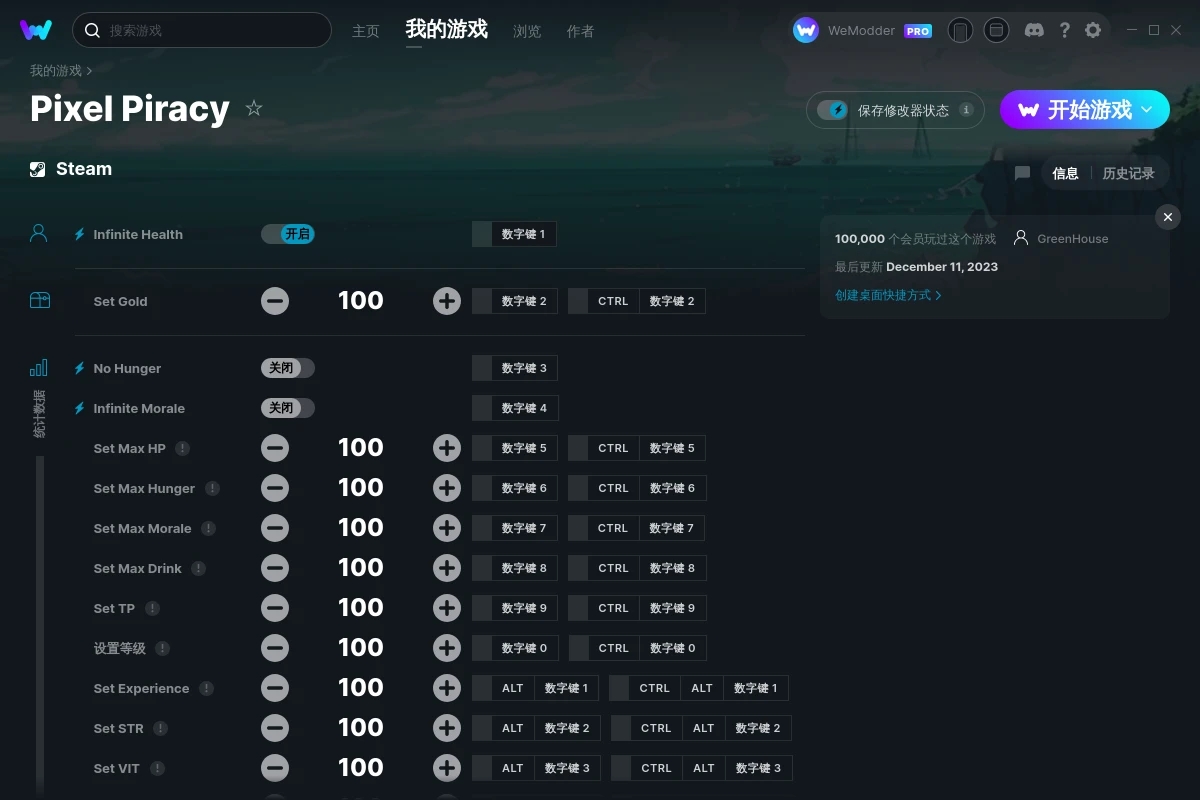 《像素海盜》v2023.12.11二十項修改器[GreenHouse]
