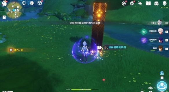《原神》3.0須彌秘寶迷蹤第一天攻略