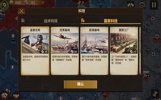 將軍的榮耀3內(nèi)購(gòu)版