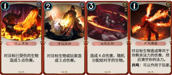 《秘境對(duì)決》紅綠變速卡組推薦