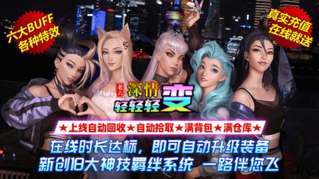 老六深情輕輕輕變