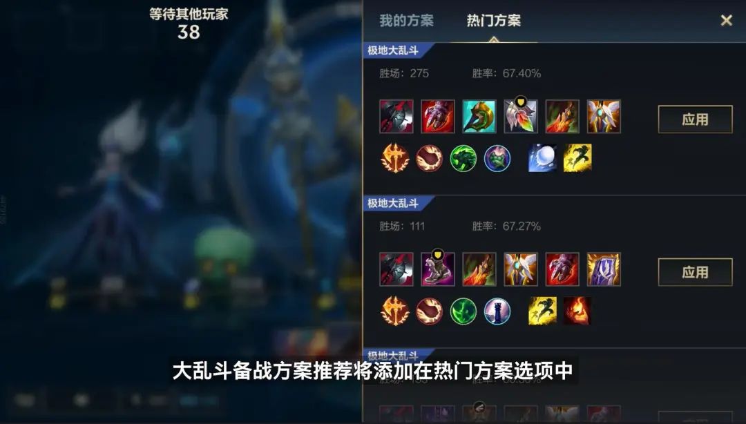 《英雄聯(lián)盟手游》3.2版本更新一覽