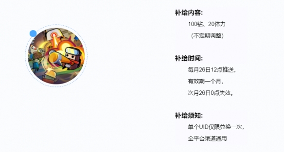 《彈殼特攻隊》2024兌換碼最新大全3月4日