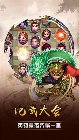 孫子兵法官方版