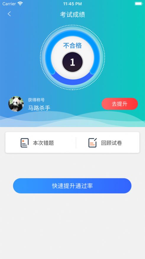 九悅駕考