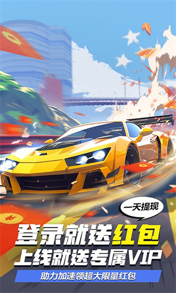 彈射時間紅包版