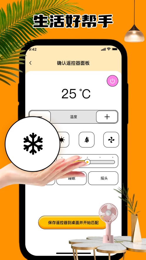 興蒼遙控器