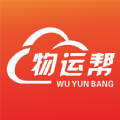 物運幫