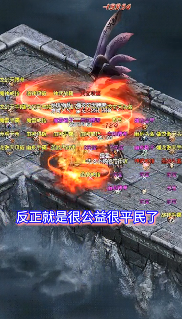 一騎傳世