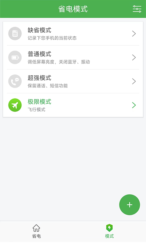 黑牛電池優(yōu)化