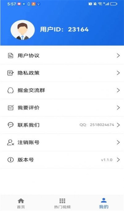 TT視頻助手