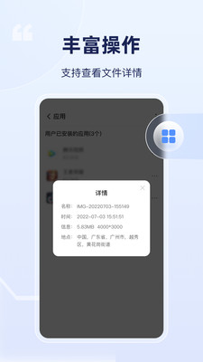 全能管理衛士