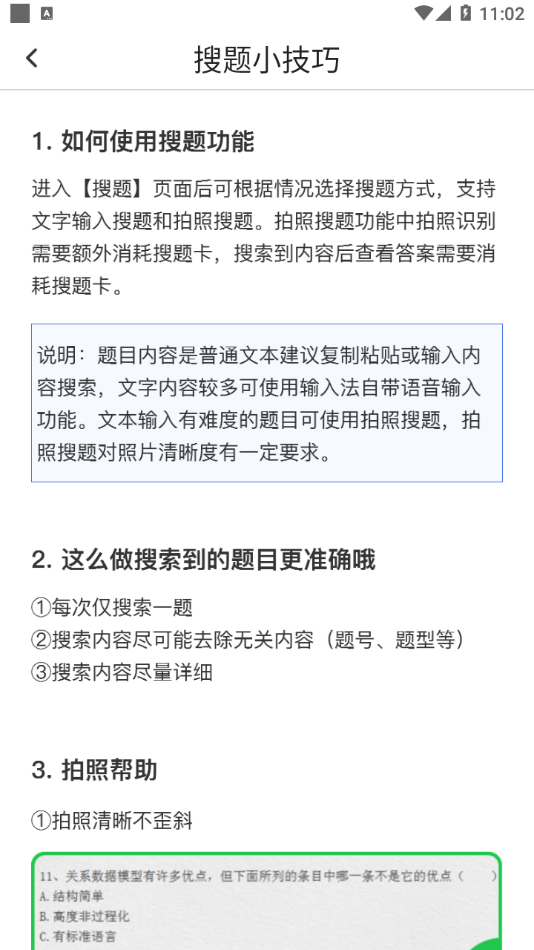 u校園搜題