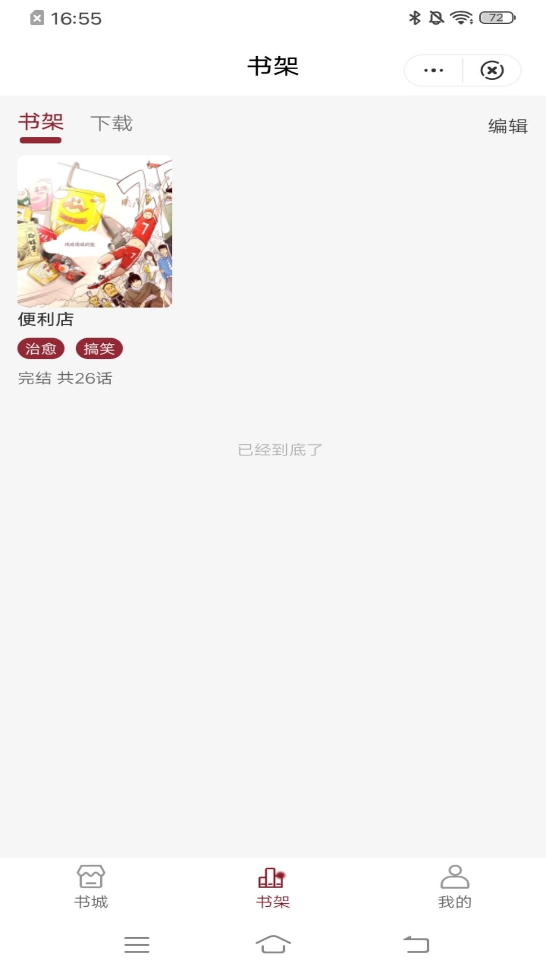 博覽閱讀