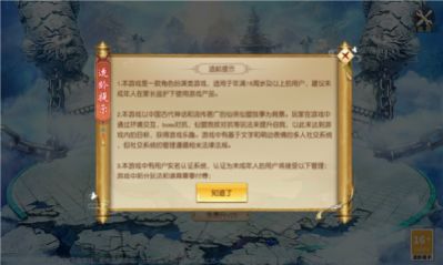 悟空傳奇之大圣問情