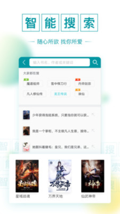 txt全本免費(fèi)閱讀器2.2版