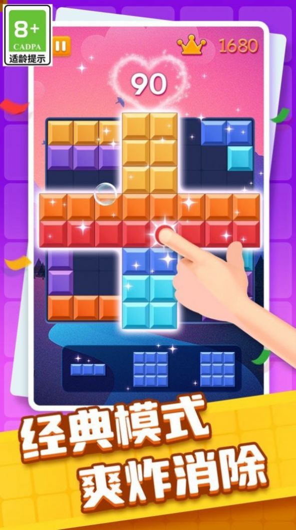 俄羅斯快樂消除