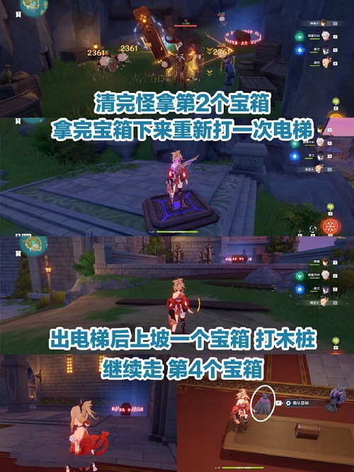 《原神》雙雙島寶箱位置大全