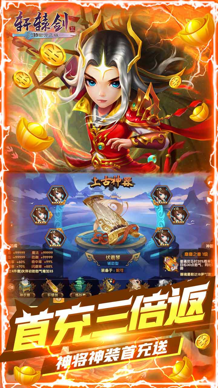 軒轅劍3BT 果盤版