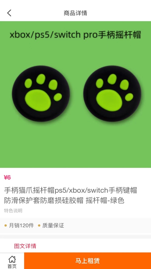 器租精選