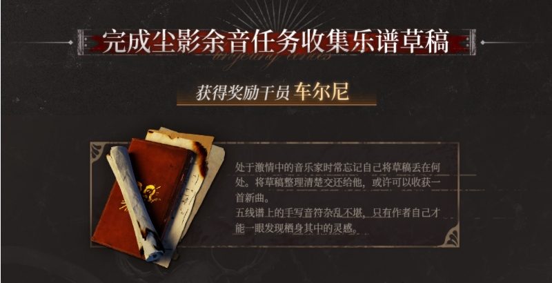 《明日方舟》塵影余音怪物機制一覽
