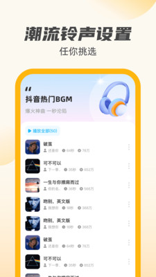 公牛充電王