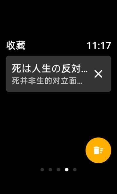 咸魚小譯