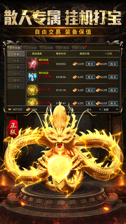 屠龍之巔三職業(yè)