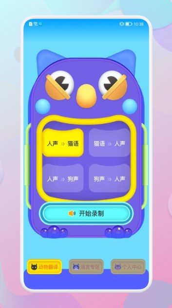 和狗對話