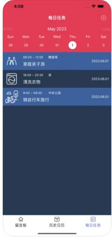 小瑤便箋