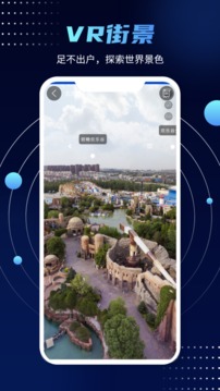 全球衛星高清街景地圖