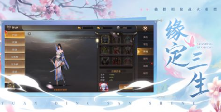 新劍情緣世界