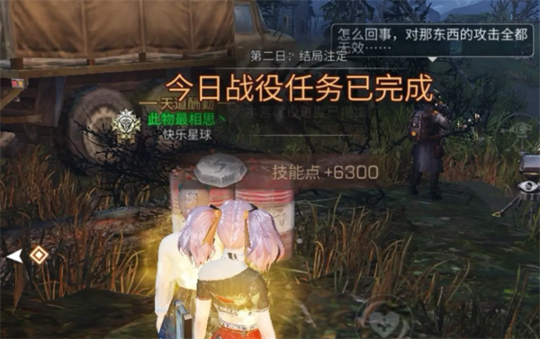 《明日之后》質(zhì)量危機(jī)任務(wù)攻略