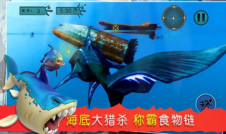 海底吞噬獵殺