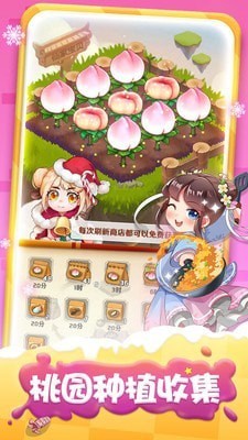 魔幻廚房 新春版