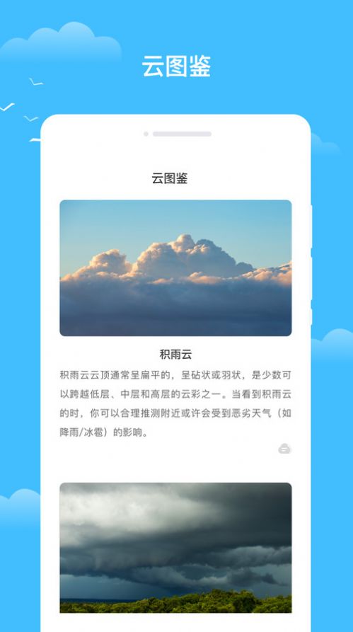知你天氣