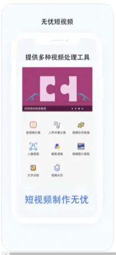 無(wú)憂視頻剪輯