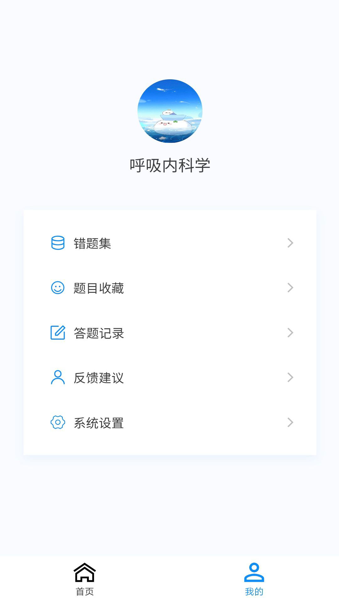 呼吸內科學新題庫