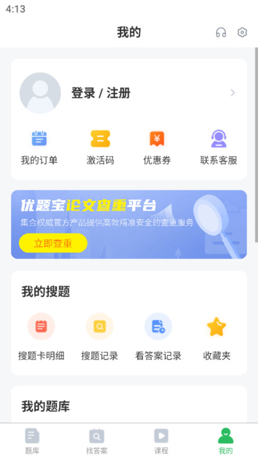上學(xué)吧兒科主治醫(yī)師題庫(kù)