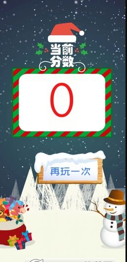 圣誕英雄