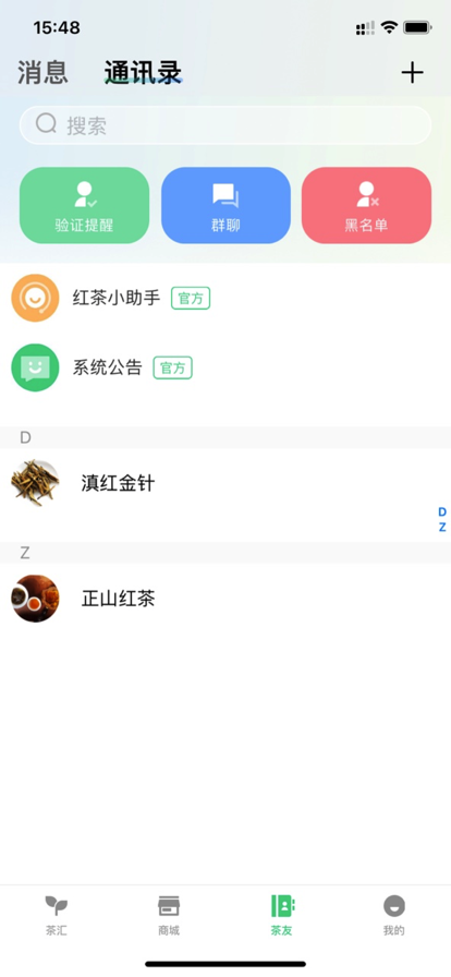 茶品匯