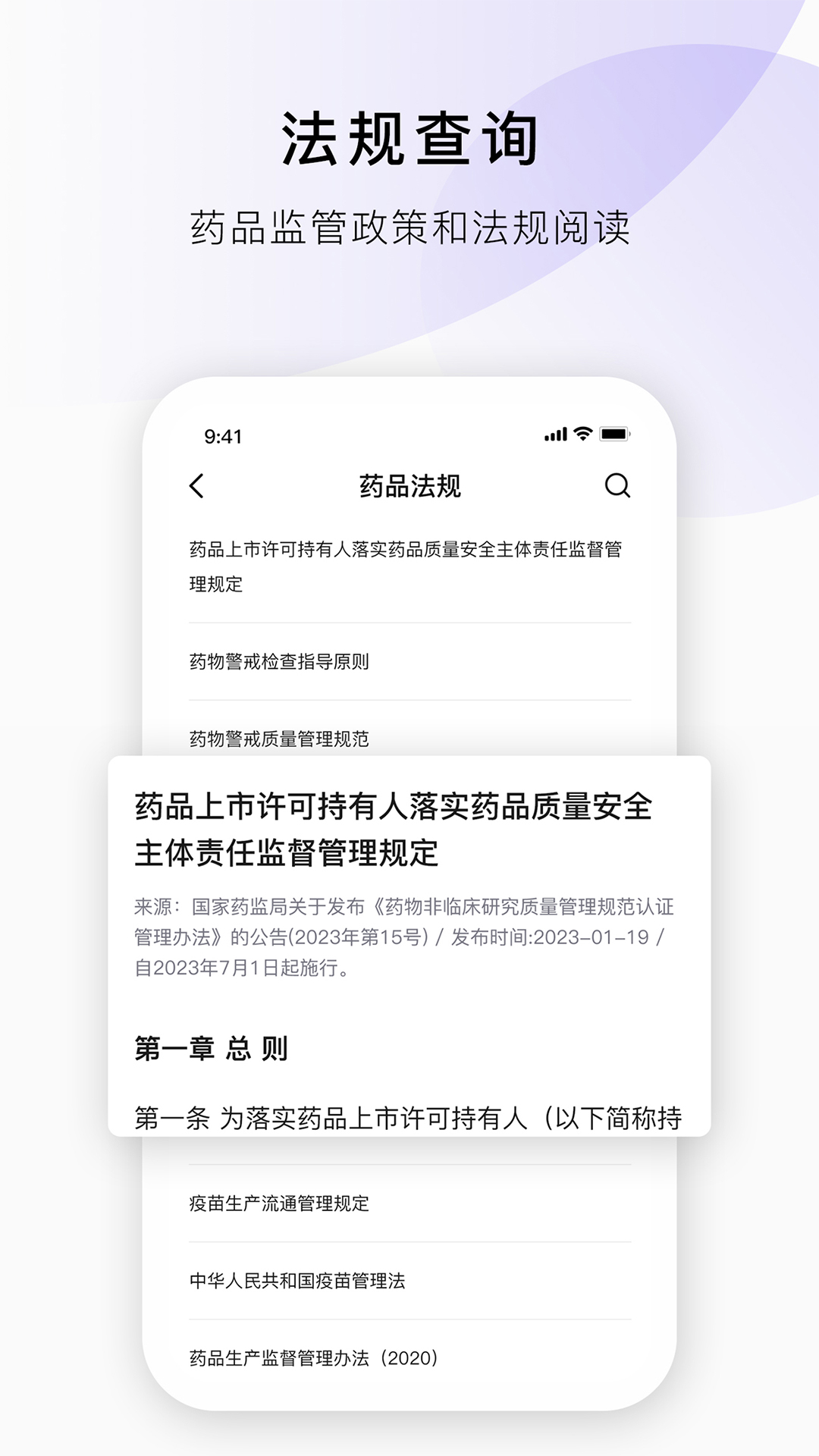 藥典在線查詢